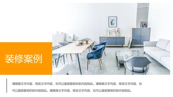 装修公司案例展示公司介绍PPT动态模板