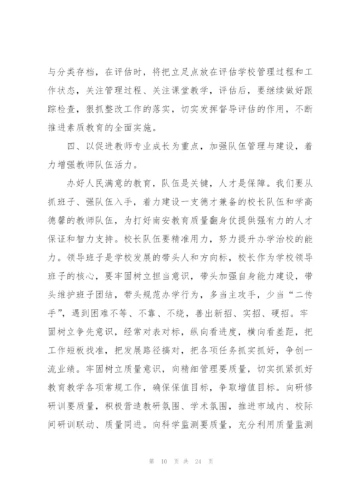 学校校长新学期个人工作计划措施.docx