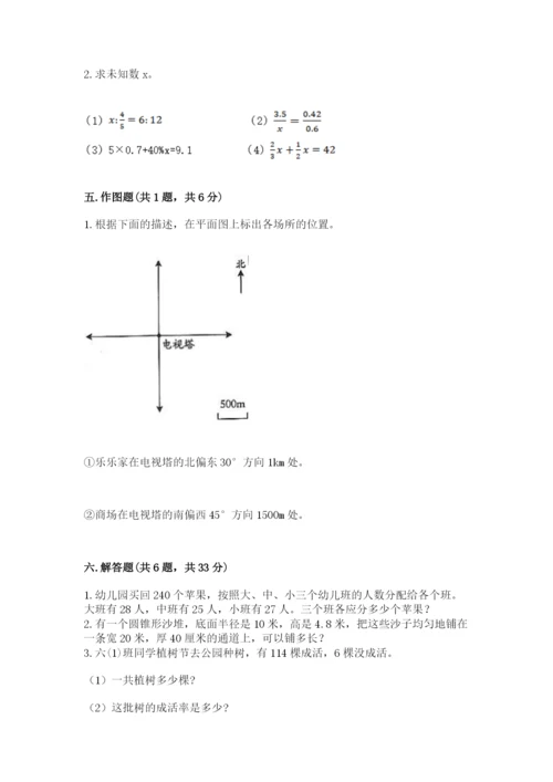 冀教版小升初数学模拟试卷附答案【综合题】.docx