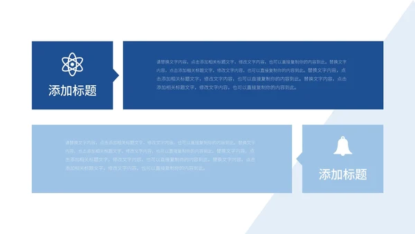 蓝白简约几何形状学习汇报PPT模板