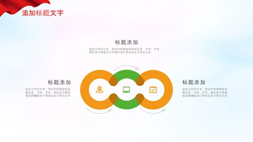 红领巾童心向党党史学习教育PPT