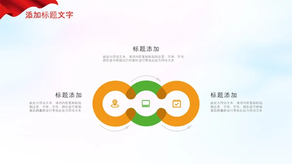 红领巾童心向党党史学习教育PPT