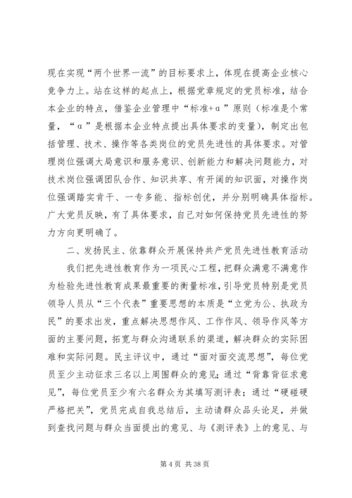 开展保鲜教育全面提高党员队伍素质.docx