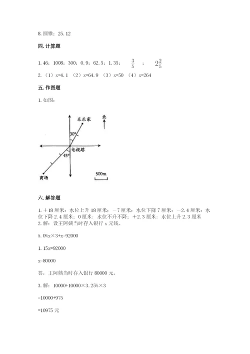 人教版六年级下册数学期末测试卷附答案【综合题】.docx