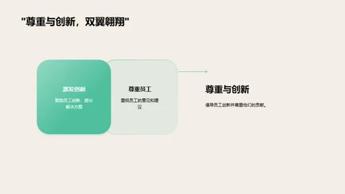 科技引领，共创辉煌