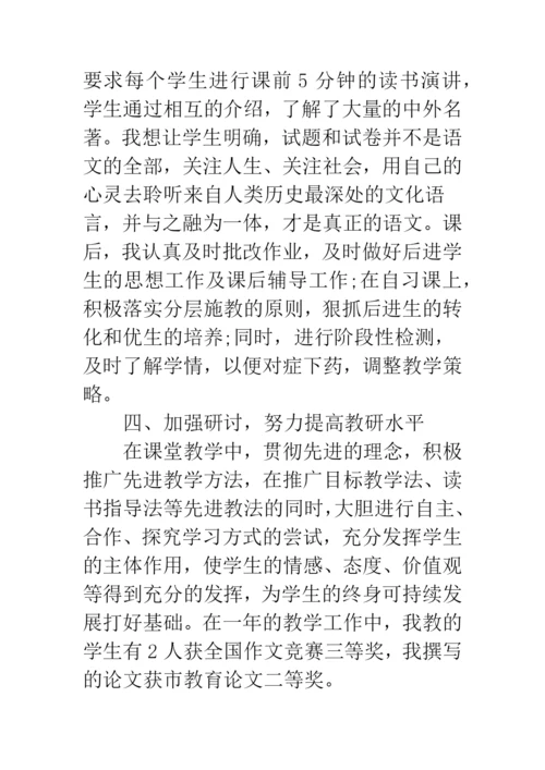 八年级语文期末总结.docx