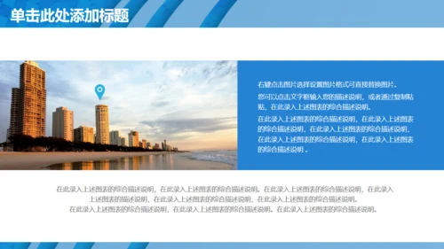 大气蓝色条纹抽象商务通用PPT