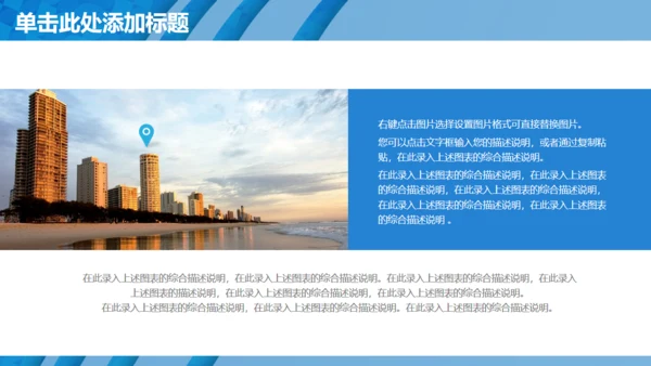 大气蓝色条纹抽象商务通用PPT