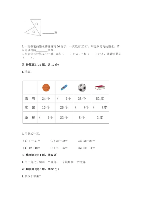 小学数学试卷二年级上册期中测试卷及一套答案.docx