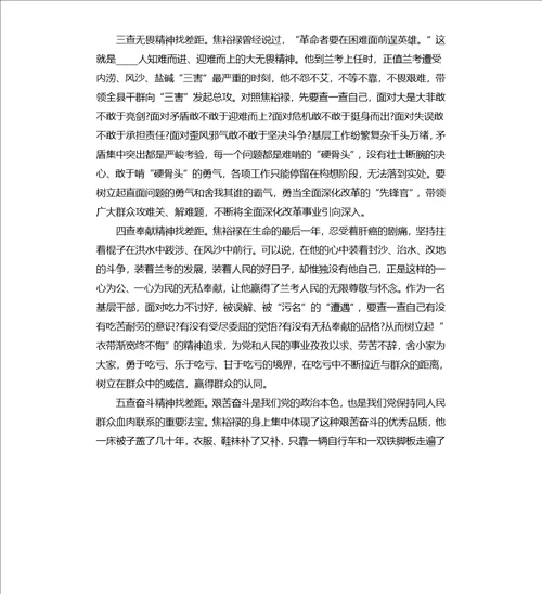 2019上半年党员思想汇报
