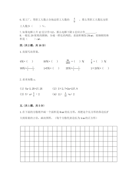 辽宁省【小升初】2023年小升初数学试卷【实用】.docx