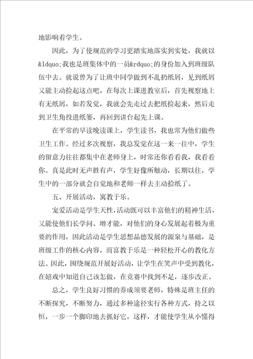 教师教学个人总结汇报