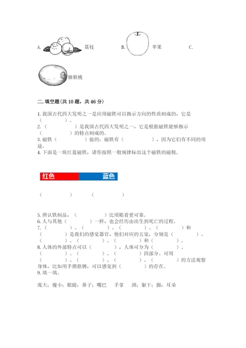 教科版二年级下册科学知识点期末测试卷附参考答案（a卷）.docx