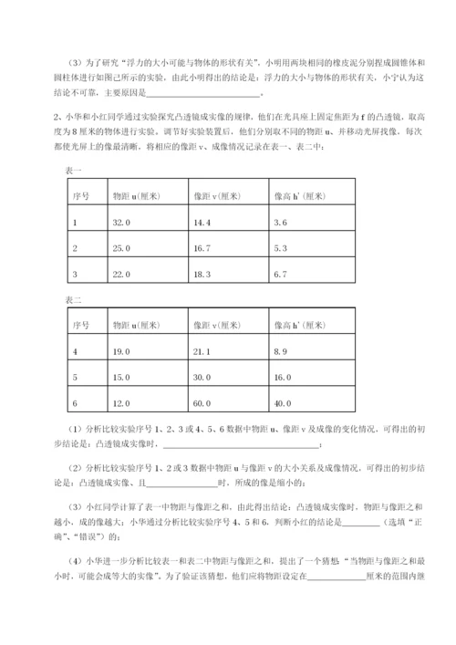 滚动提升练习合肥市第四十八中学物理八年级下册期末考试难点解析练习题（含答案详解）.docx