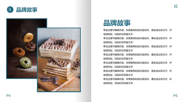 简约拟物纸张西式甜品营销策划PPT模板