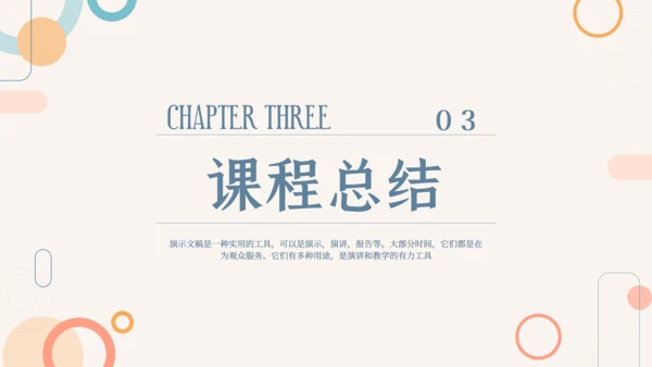 莫兰迪风教学通用课件PPT模板