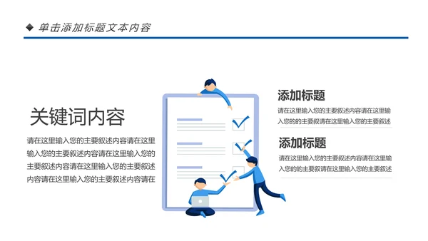 蓝色保险行业保险公司工作汇报通用PPT