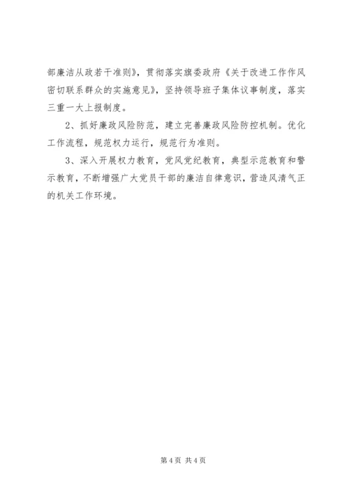 机关单位XX年工作计划.docx