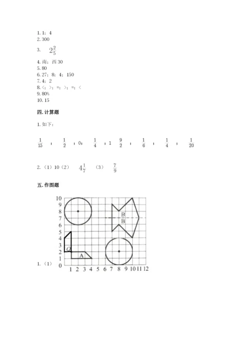 2022六年级上册数学期末考试试卷精选.docx