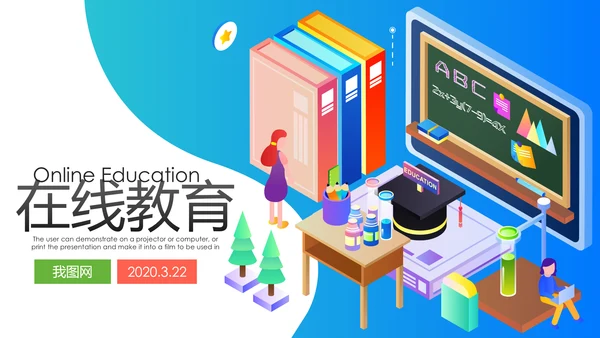 教学设计网络在线教育学习直播停课不停学教学PPT
