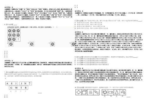 江苏宿迁泗阳县市场监督管理局招考聘用政府购买服务工作人员17人考前冲刺卷壹3套合1带答案解析