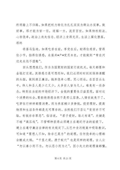 党风廉政建设体会_1.docx