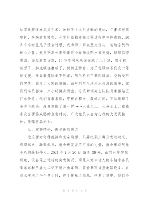 思想政治工作示范点总结.docx