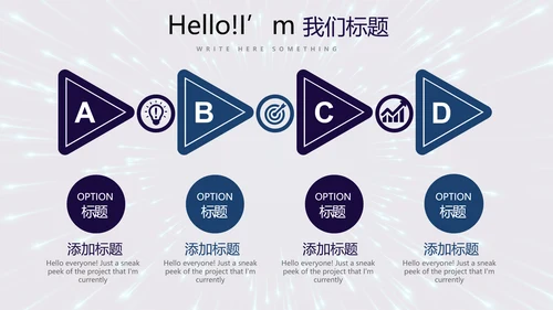 公安警察通用动态PPT
