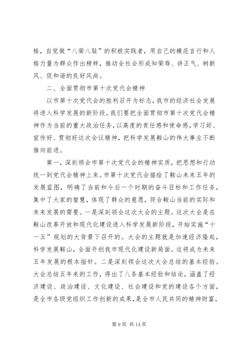 在XX省青年联合会第十届委员会第一次全体会议 (4).docx