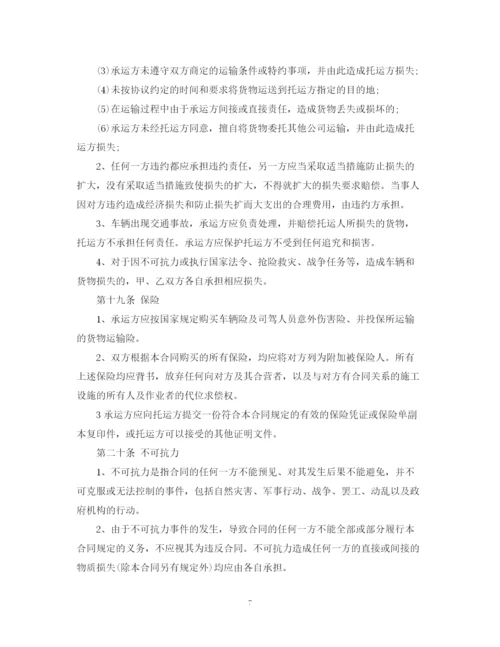 2023年车辆运输合同简单范本.docx