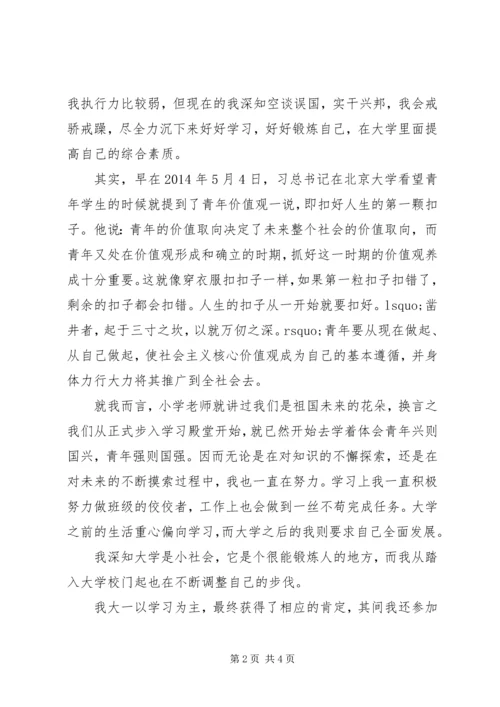 学习党的十九大心得体会：甘坐冷板凳定好位做好事.docx