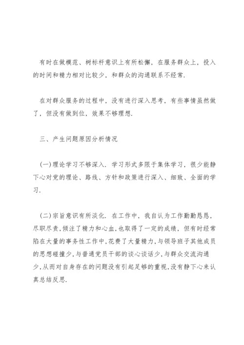 对照新时代党的治疆方略.docx