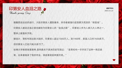 红色玫瑰温馨爱在感恩节感恩节介绍PPT