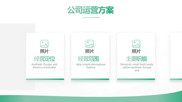 绿色简约大气保险公司工作总结计划动态PPT模板