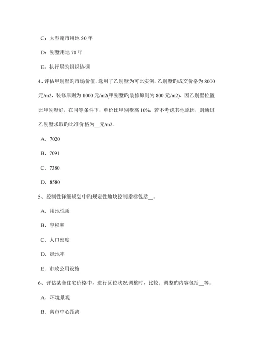 2023年云南省上半年房地产估价师制度与政策房地产估价师注册提交的材料试题.docx