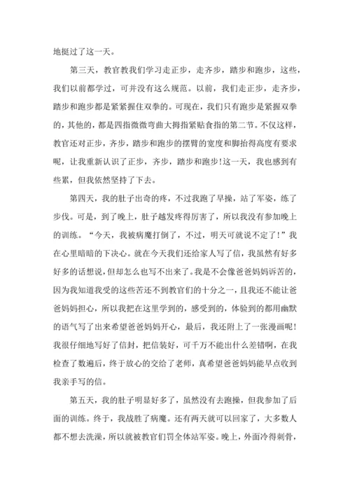 初中军训心得体会9篇（三）.docx