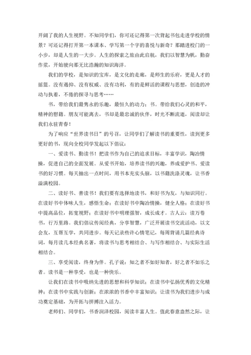 读书伴我成长的主题演讲稿十篇.docx