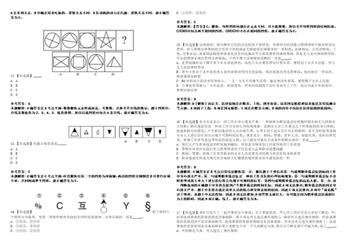 云南曲靖陆良县选拔中小学校长公务员国家公务员考试、考试大纲、历年真题模拟题玖3套含答案详解