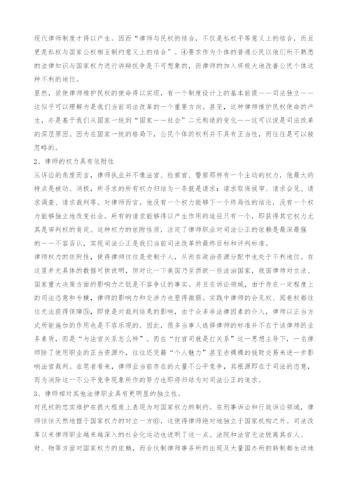 司法改革与律师业.docx