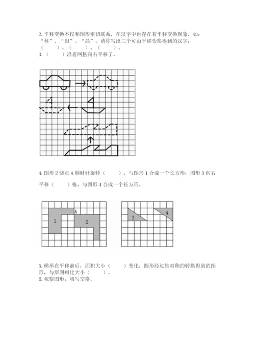 北师大版六年级下册数学期末测试卷有解析答案.docx