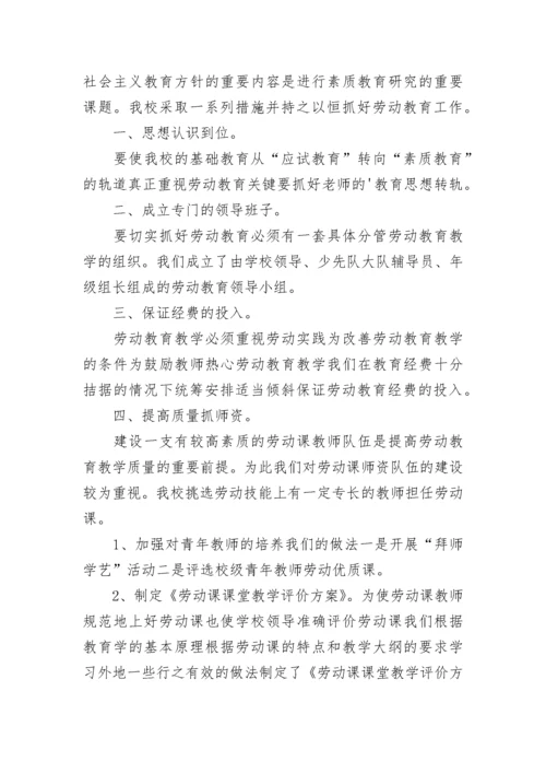 2022小学生劳动实践报告（通用7篇）.docx