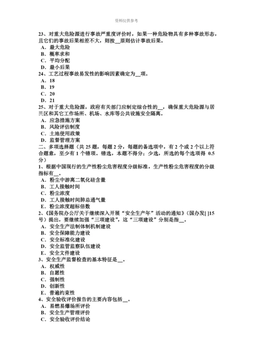 青海省上半年安全工程师安全生产法建立OHSMS标准的意义模拟试题.docx