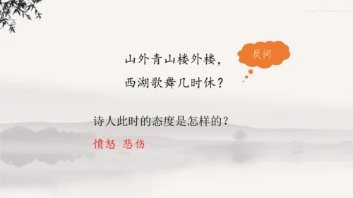 12古诗三首    课件