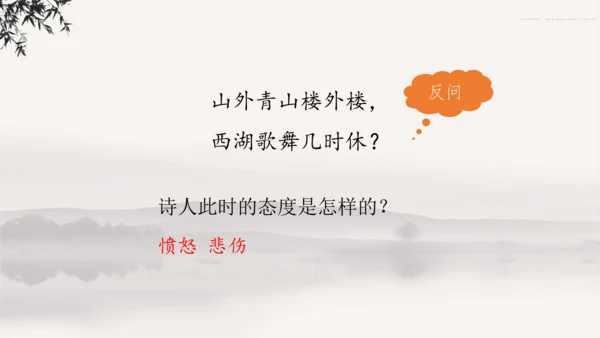 12古诗三首    课件