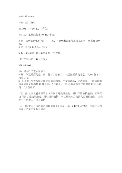 西师大版数学小升初模拟试卷精品（各地真题）.docx