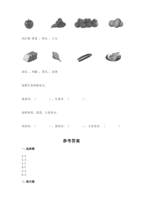 教科版四年级上册科学期末测试卷【预热题】.docx