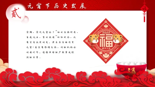 元宵节文化推介汤圆通用PPT模板