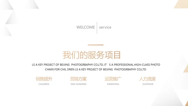 金大气创意银行年终工作汇报动态PPT