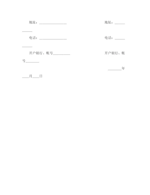 2023年购销合同（标准文本７）2).docx