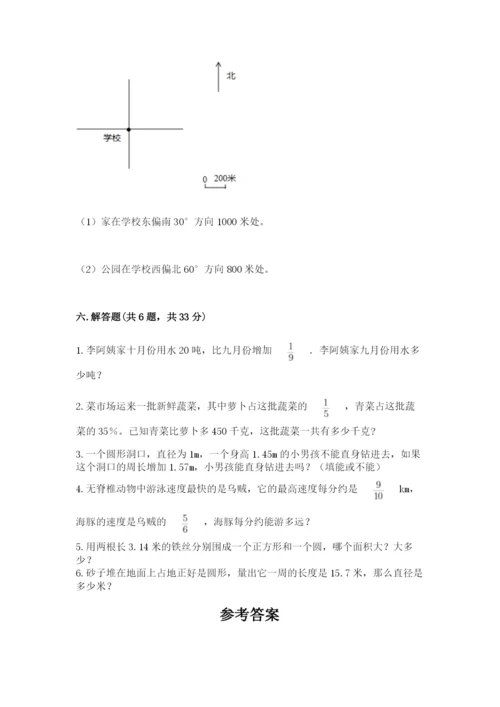 小学六年级上册数学期末测试卷及参考答案（能力提升）.docx